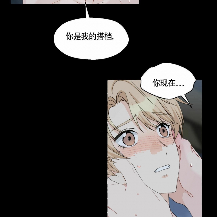 《香草味》漫画最新章节第73话免费下拉式在线观看章节第【10】张图片