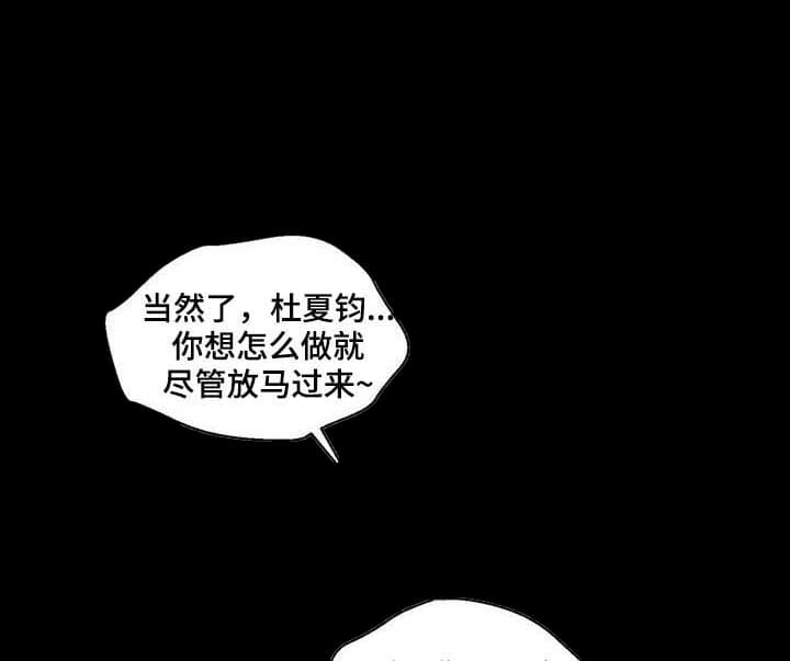 《香草味》漫画最新章节第53话免费下拉式在线观看章节第【4】张图片