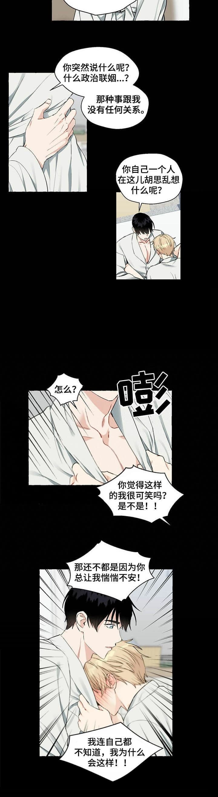 《香草味》漫画最新章节第53话免费下拉式在线观看章节第【7】张图片