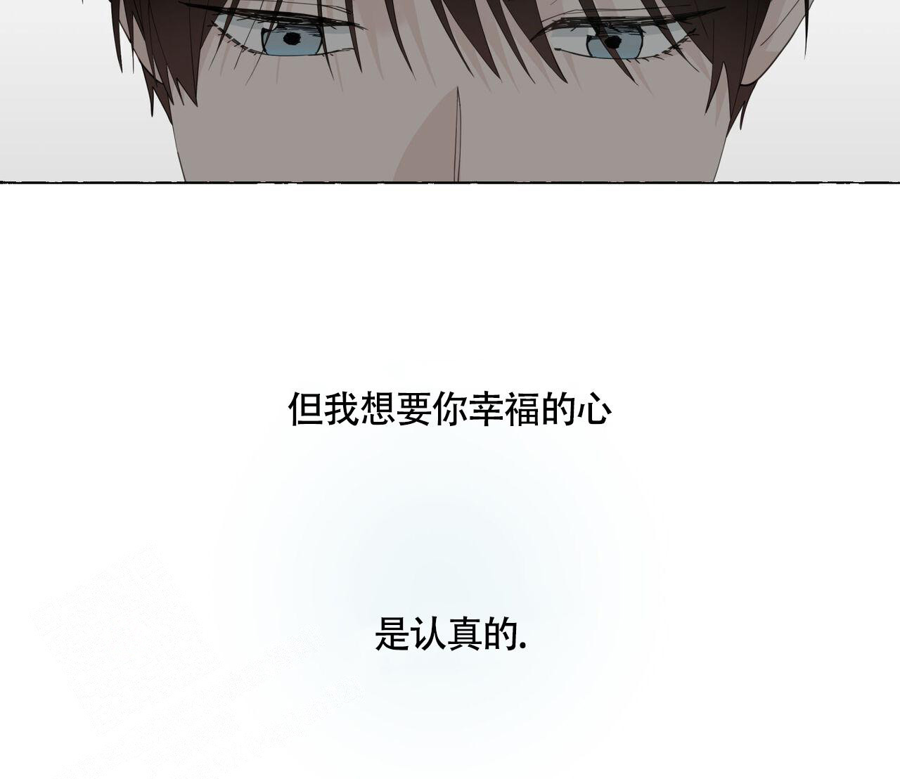 《香草味》漫画最新章节第114话免费下拉式在线观看章节第【42】张图片