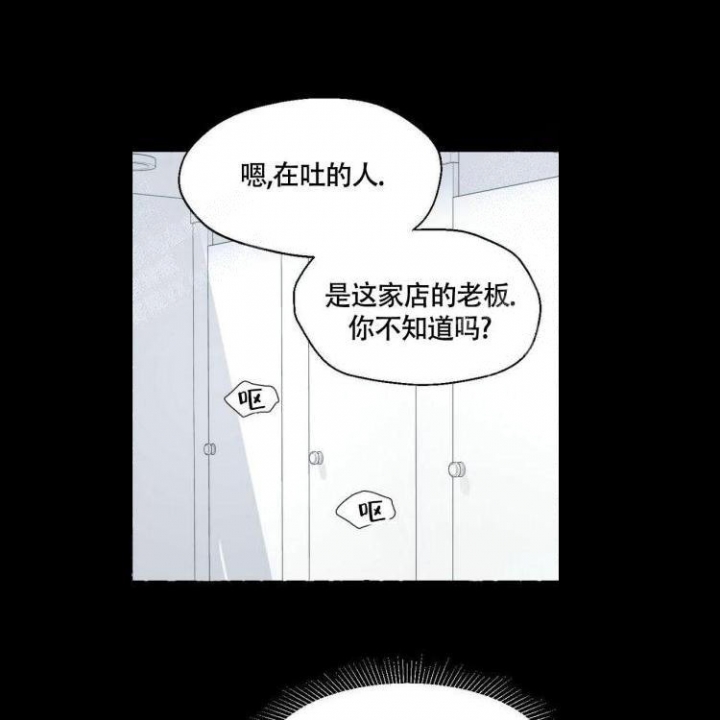 《香草味》漫画最新章节第60话免费下拉式在线观看章节第【42】张图片