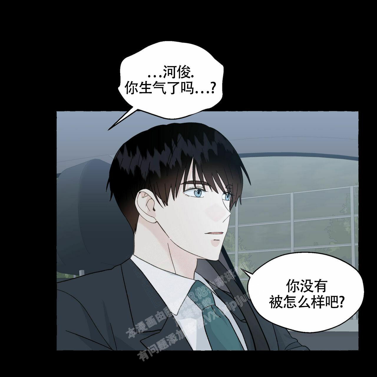 《香草味》漫画最新章节第102话免费下拉式在线观看章节第【6】张图片