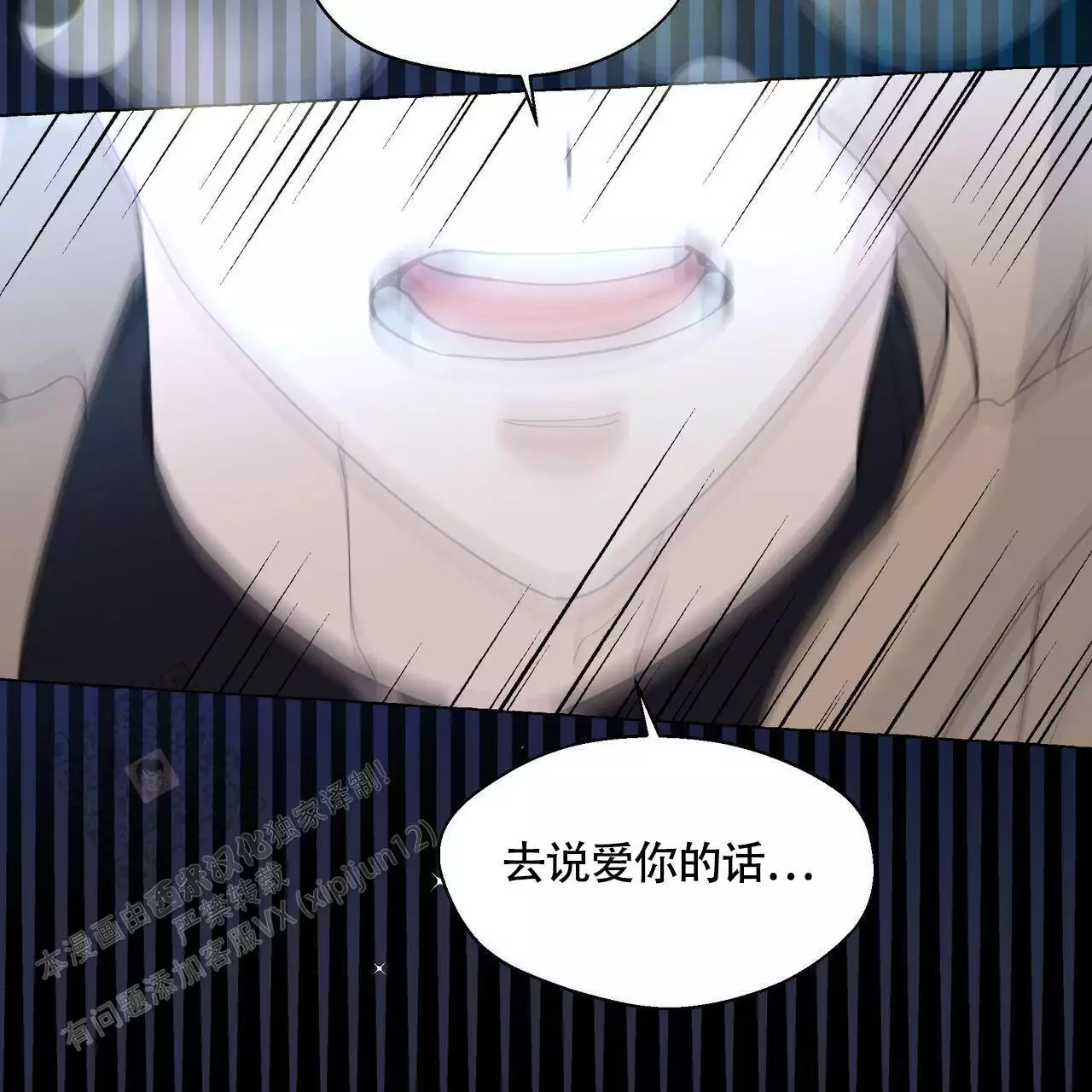 《香草味》漫画最新章节第132话免费下拉式在线观看章节第【107】张图片