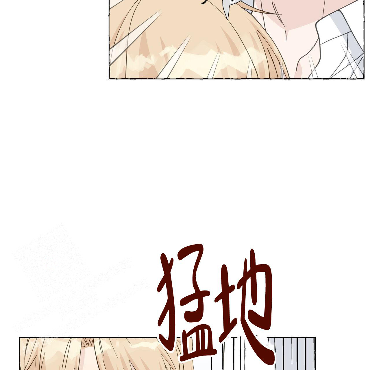 《香草味》漫画最新章节第124话免费下拉式在线观看章节第【43】张图片