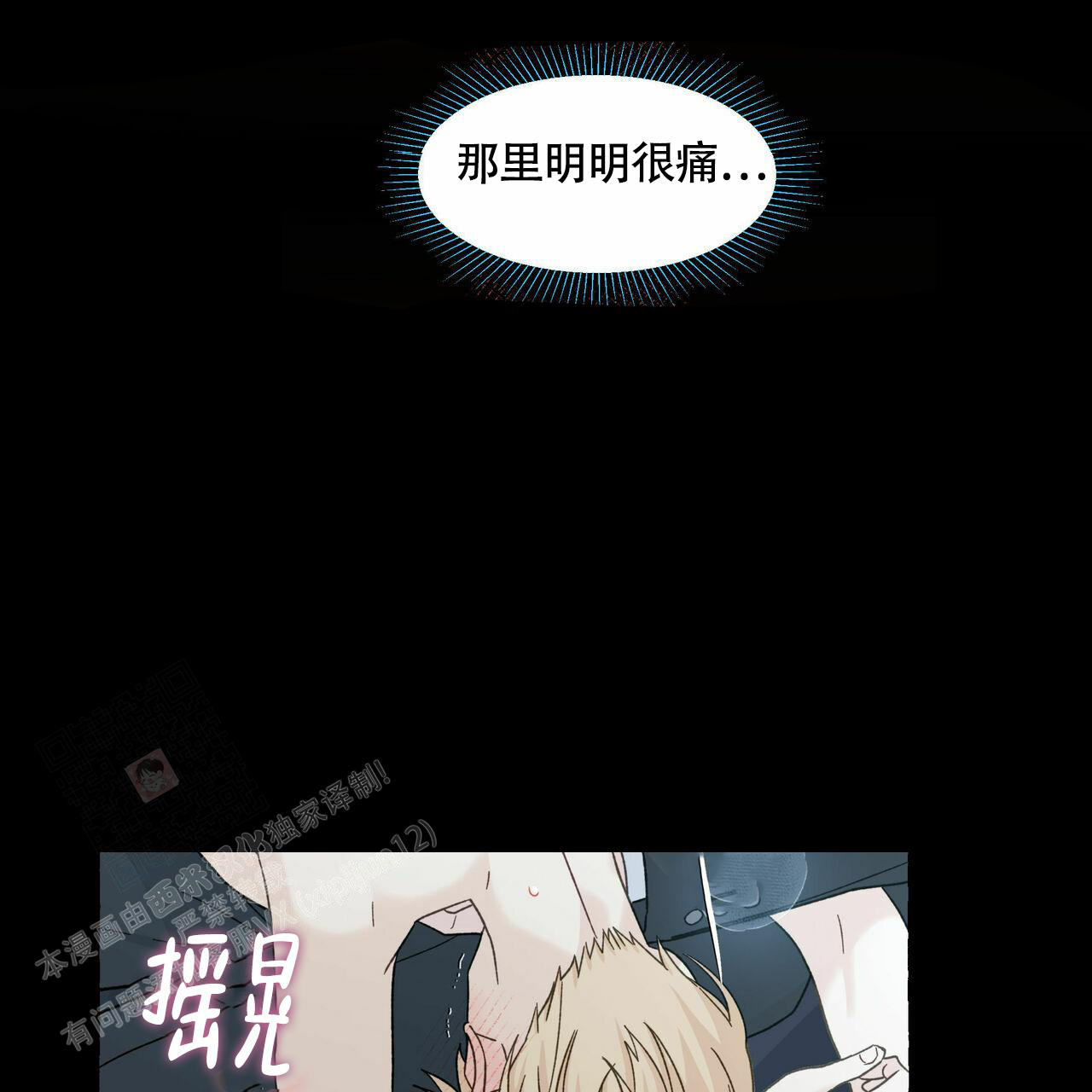 《香草味》漫画最新章节第104话免费下拉式在线观看章节第【13】张图片