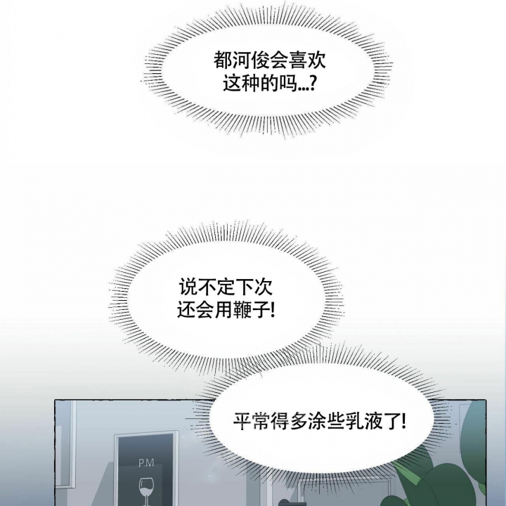 《香草味》漫画最新章节第69话免费下拉式在线观看章节第【22】张图片