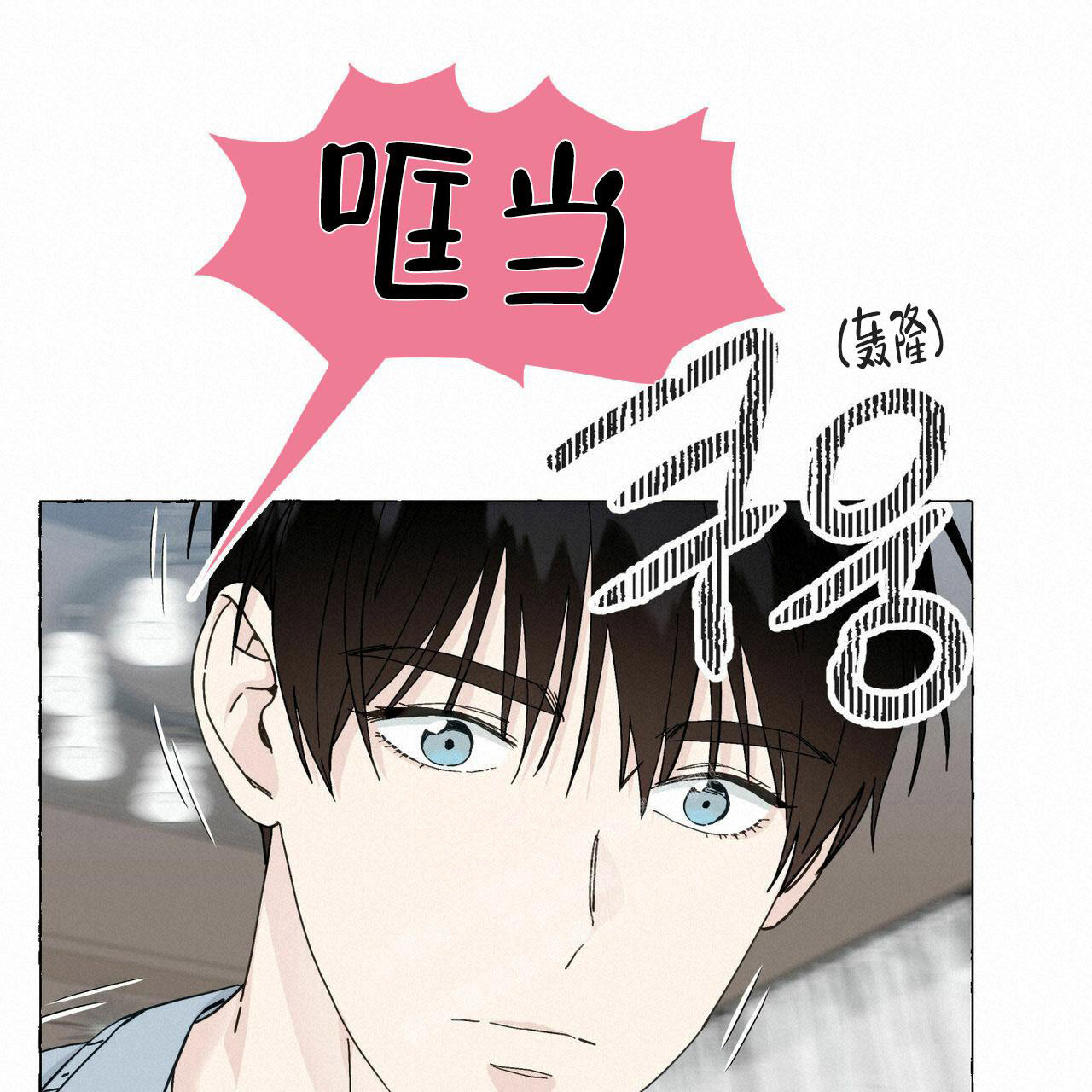 《香草味》漫画最新章节第92话免费下拉式在线观看章节第【9】张图片