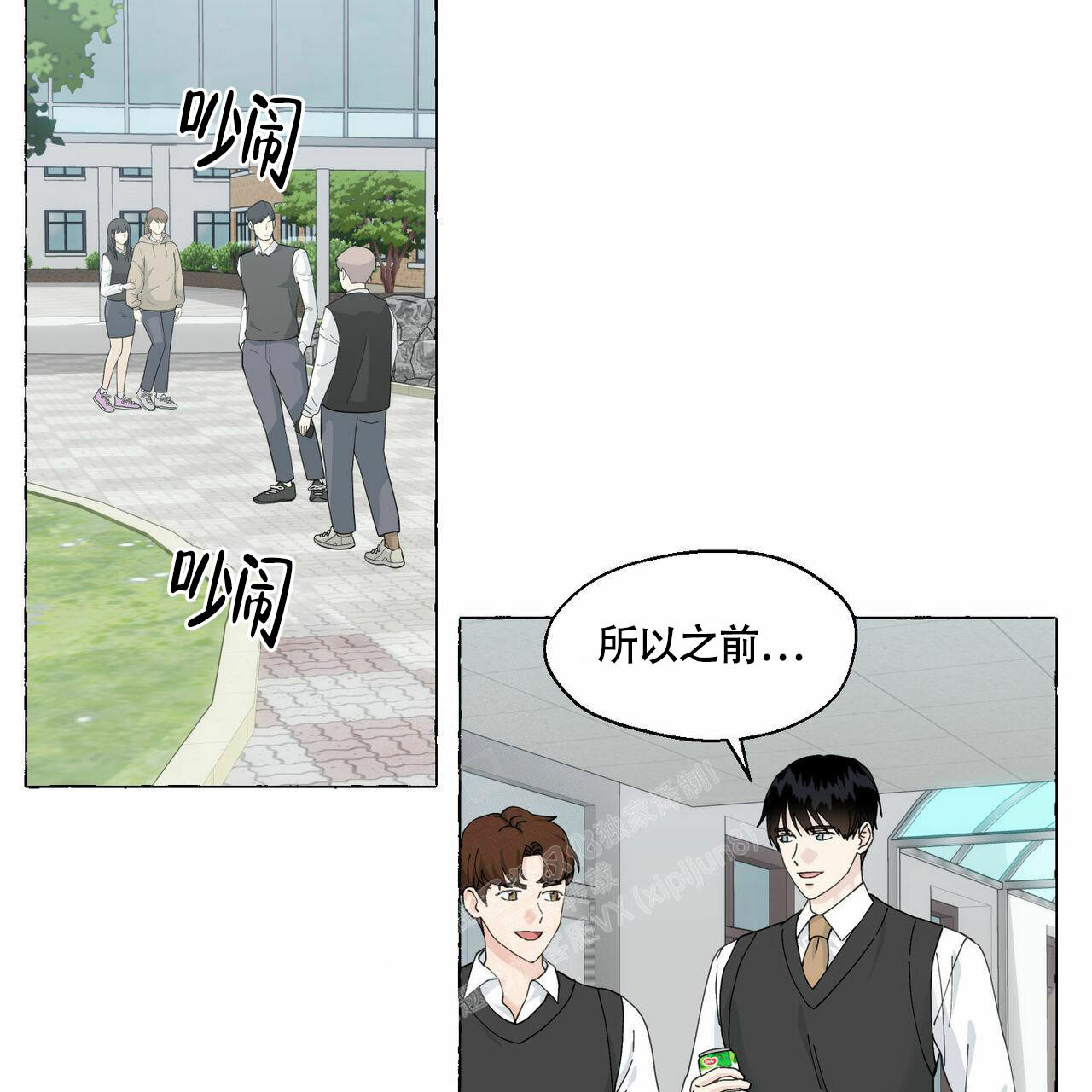 《香草味》漫画最新章节第93话免费下拉式在线观看章节第【2】张图片