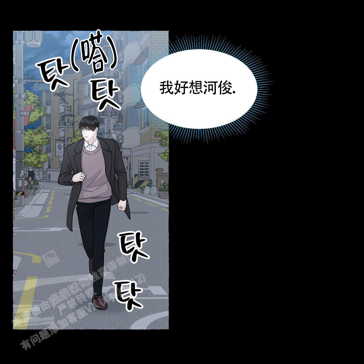 《香草味》漫画最新章节第122话免费下拉式在线观看章节第【105】张图片