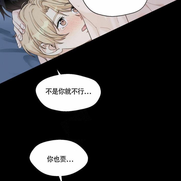 《香草味》漫画最新章节第74话免费下拉式在线观看章节第【49】张图片