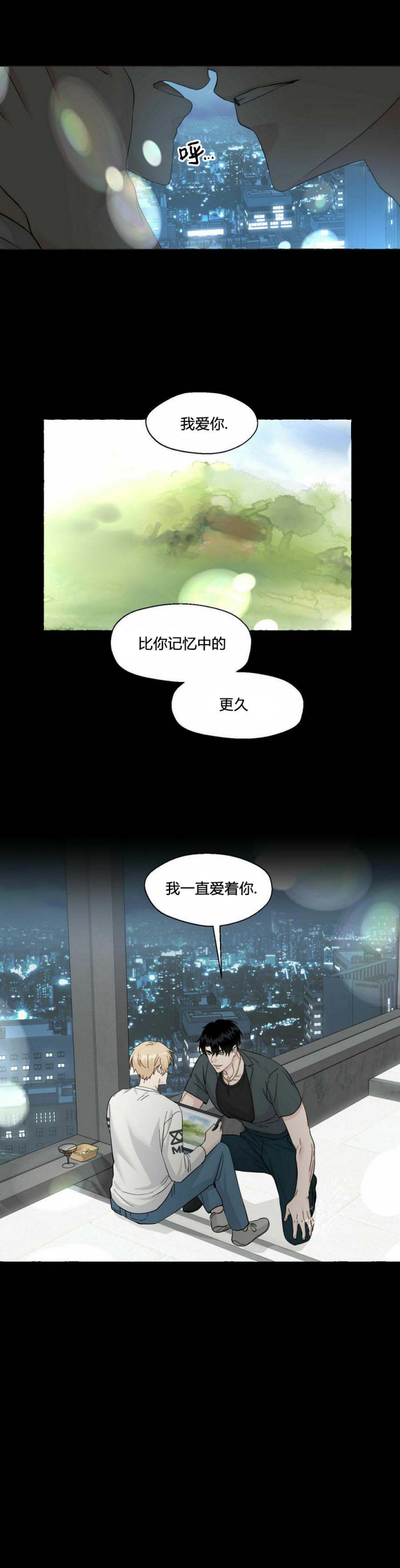 《香草味》漫画最新章节第88话免费下拉式在线观看章节第【10】张图片