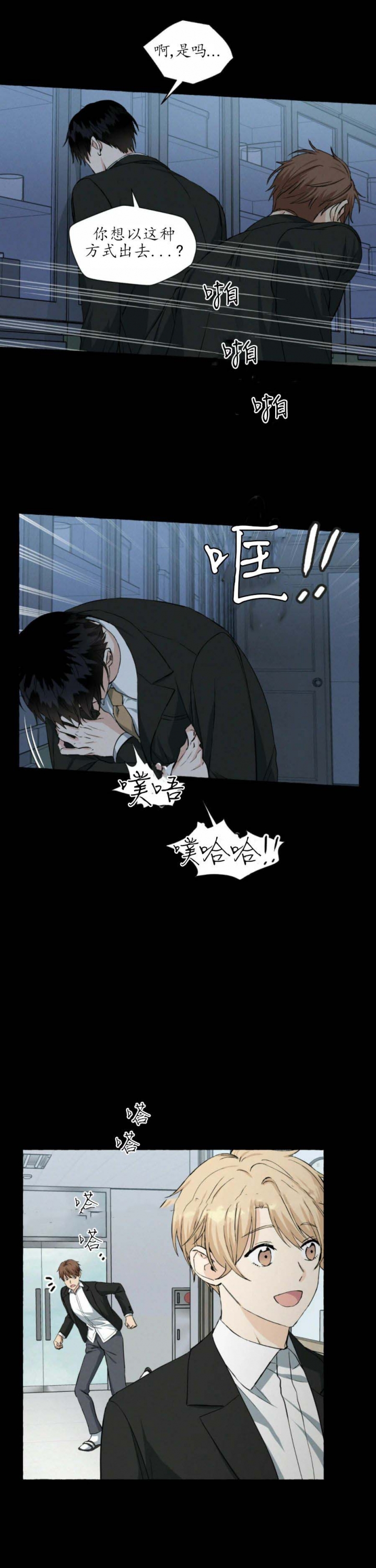 《香草味》漫画最新章节第38话免费下拉式在线观看章节第【5】张图片