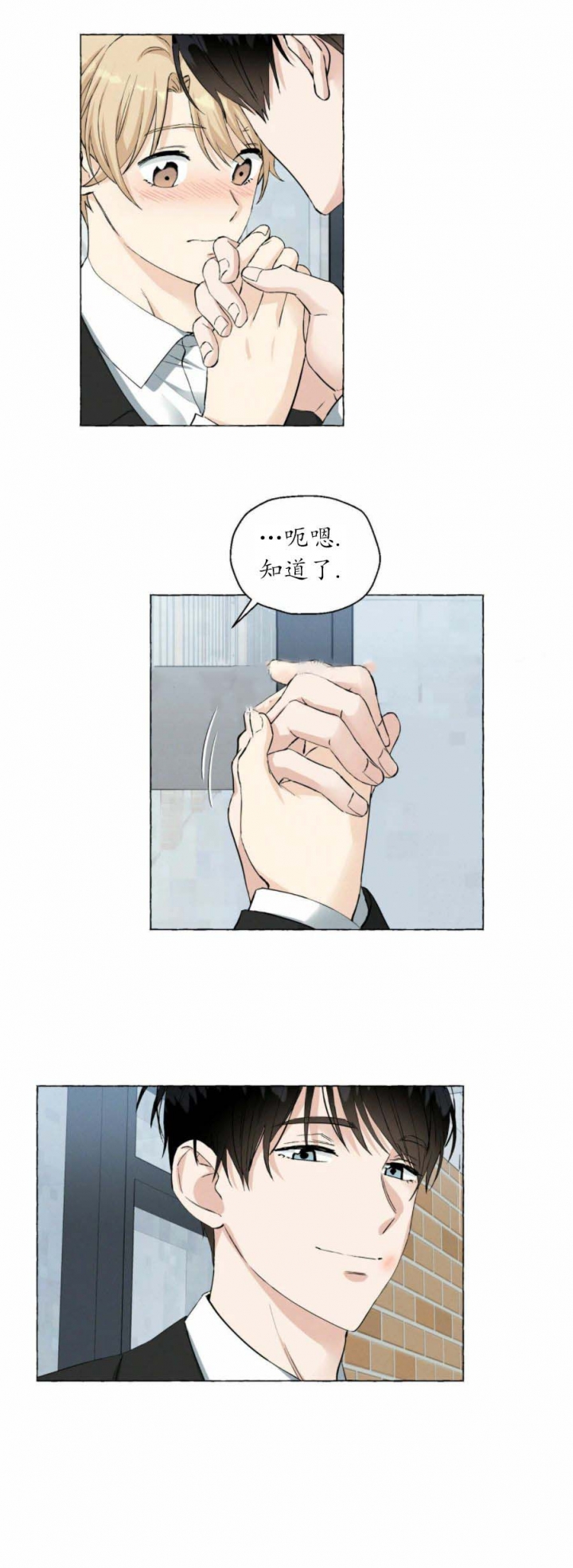 《香草味》漫画最新章节第40话免费下拉式在线观看章节第【14】张图片