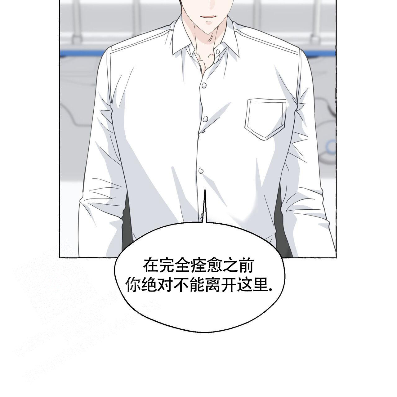 《香草味》漫画最新章节第124话免费下拉式在线观看章节第【3】张图片