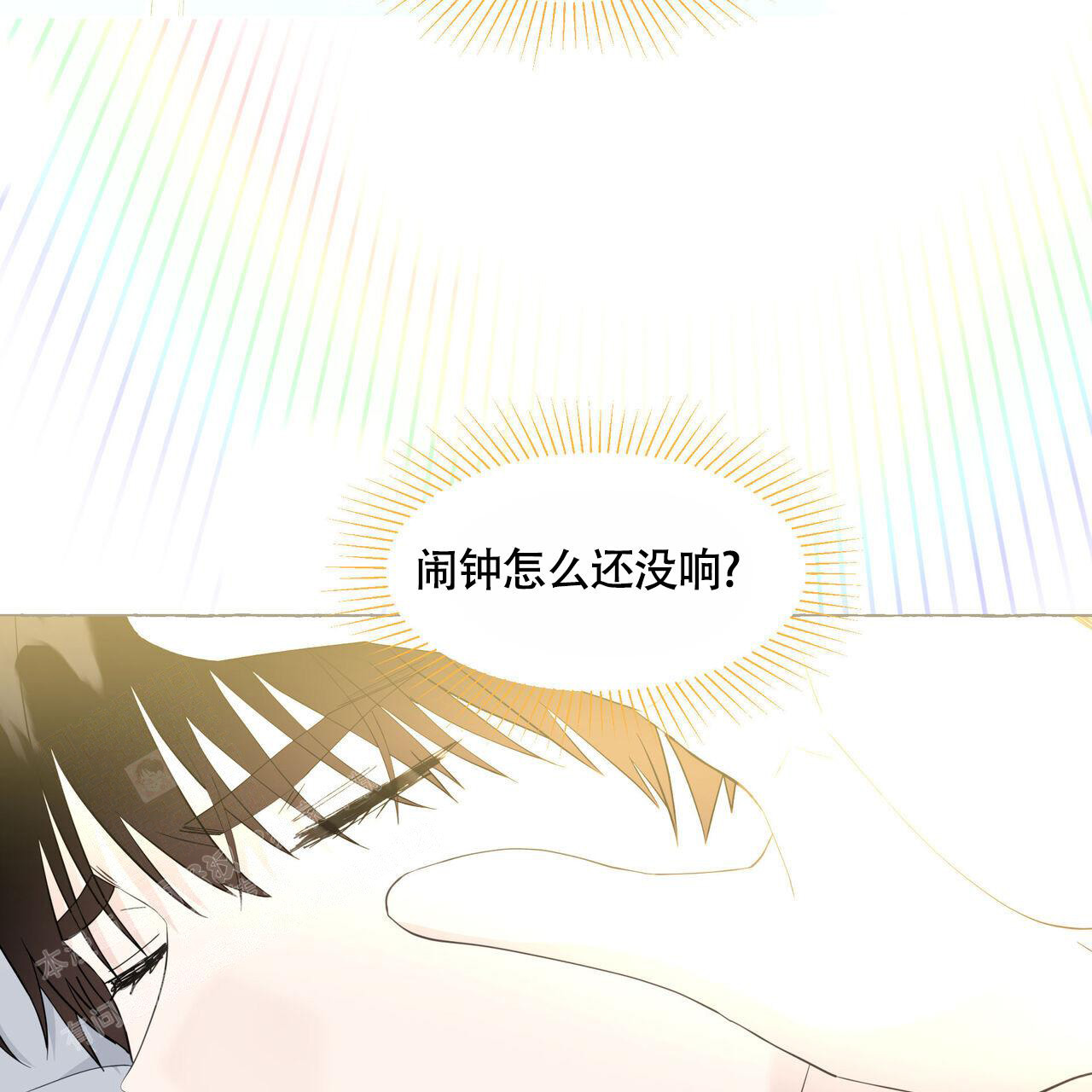 《香草味》漫画最新章节第117话免费下拉式在线观看章节第【3】张图片