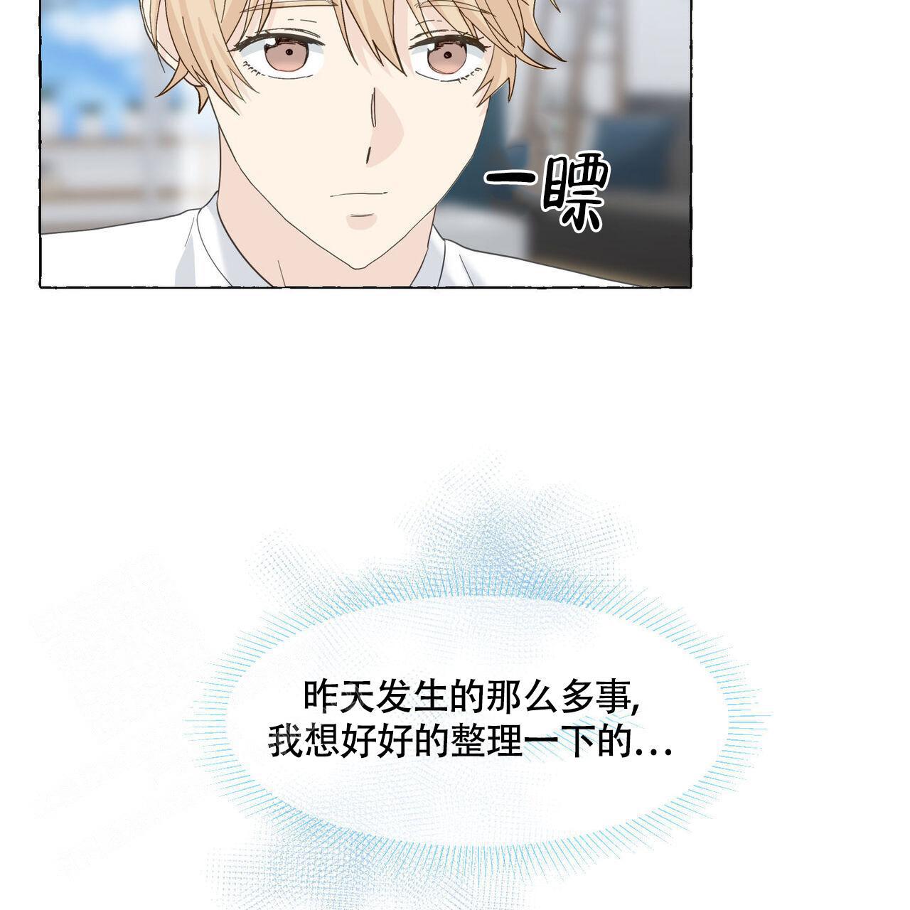 《香草味》漫画最新章节第109话免费下拉式在线观看章节第【36】张图片