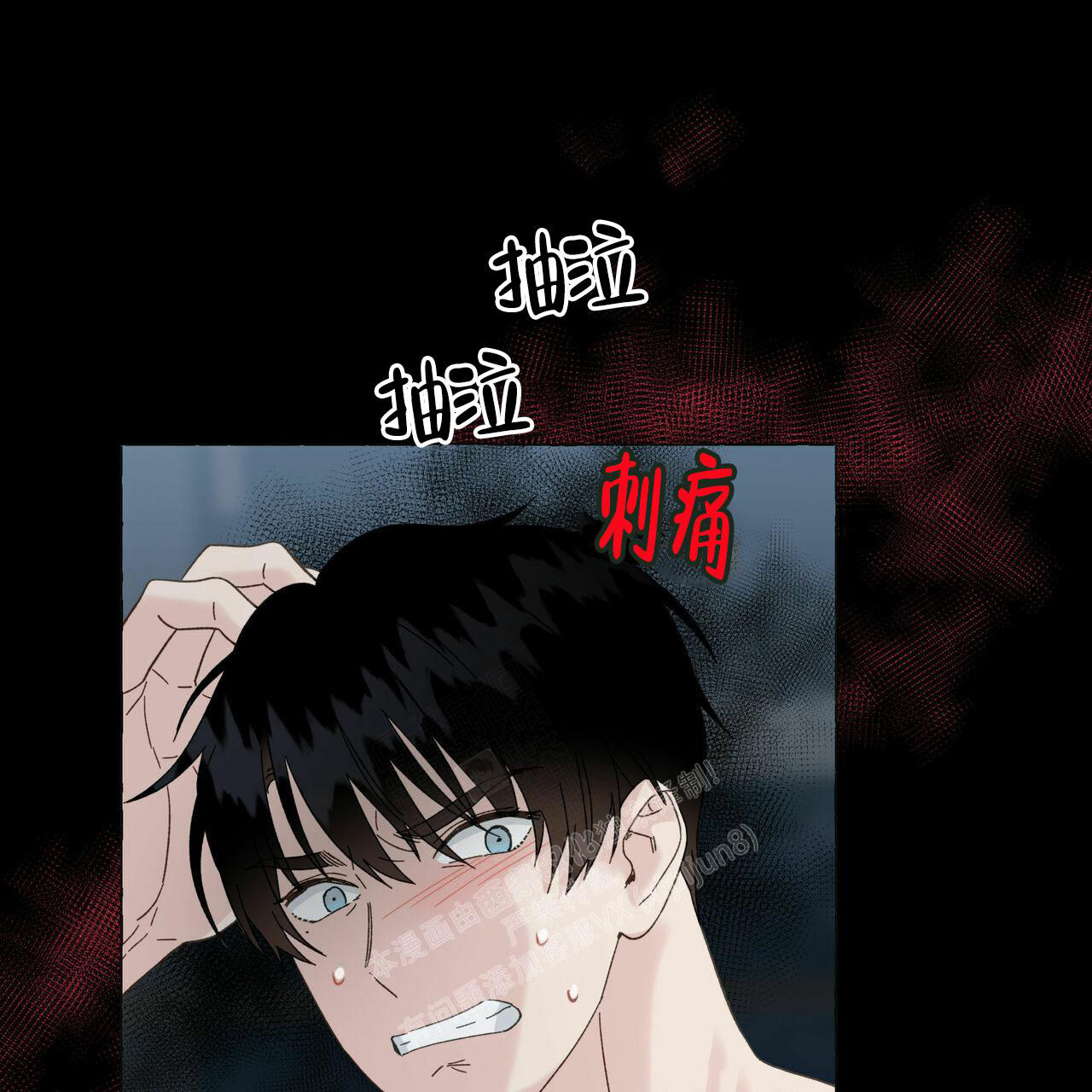 《香草味》漫画最新章节第100话免费下拉式在线观看章节第【6】张图片