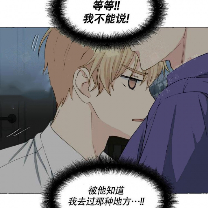 《香草味》漫画最新章节第62话免费下拉式在线观看章节第【20】张图片