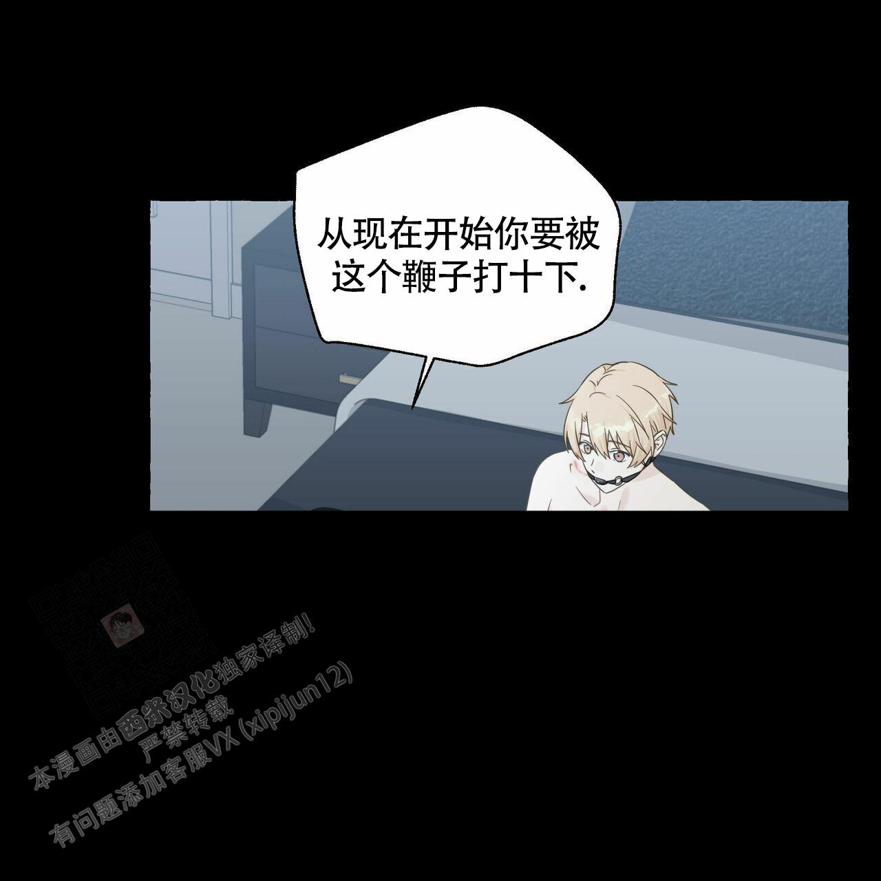 《香草味》漫画最新章节第107话免费下拉式在线观看章节第【1】张图片