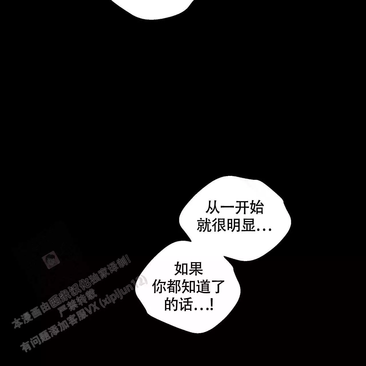 《香草味》漫画最新章节第134话免费下拉式在线观看章节第【63】张图片