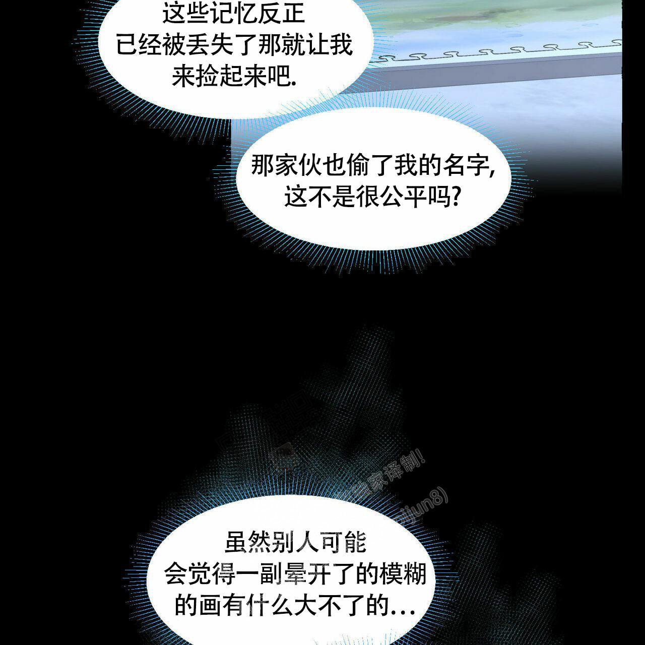 《香草味》漫画最新章节第89话免费下拉式在线观看章节第【18】张图片