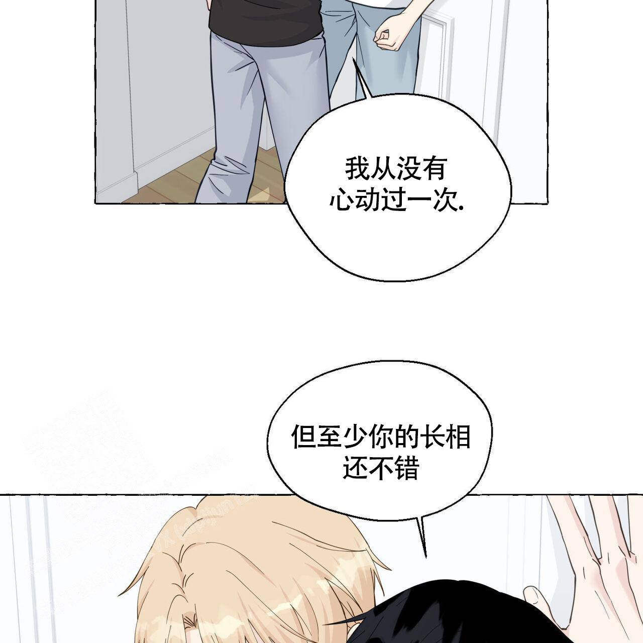 《香草味》漫画最新章节第114话免费下拉式在线观看章节第【48】张图片