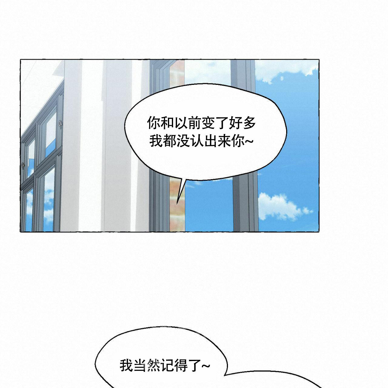 《香草味》漫画最新章节第93话免费下拉式在线观看章节第【35】张图片