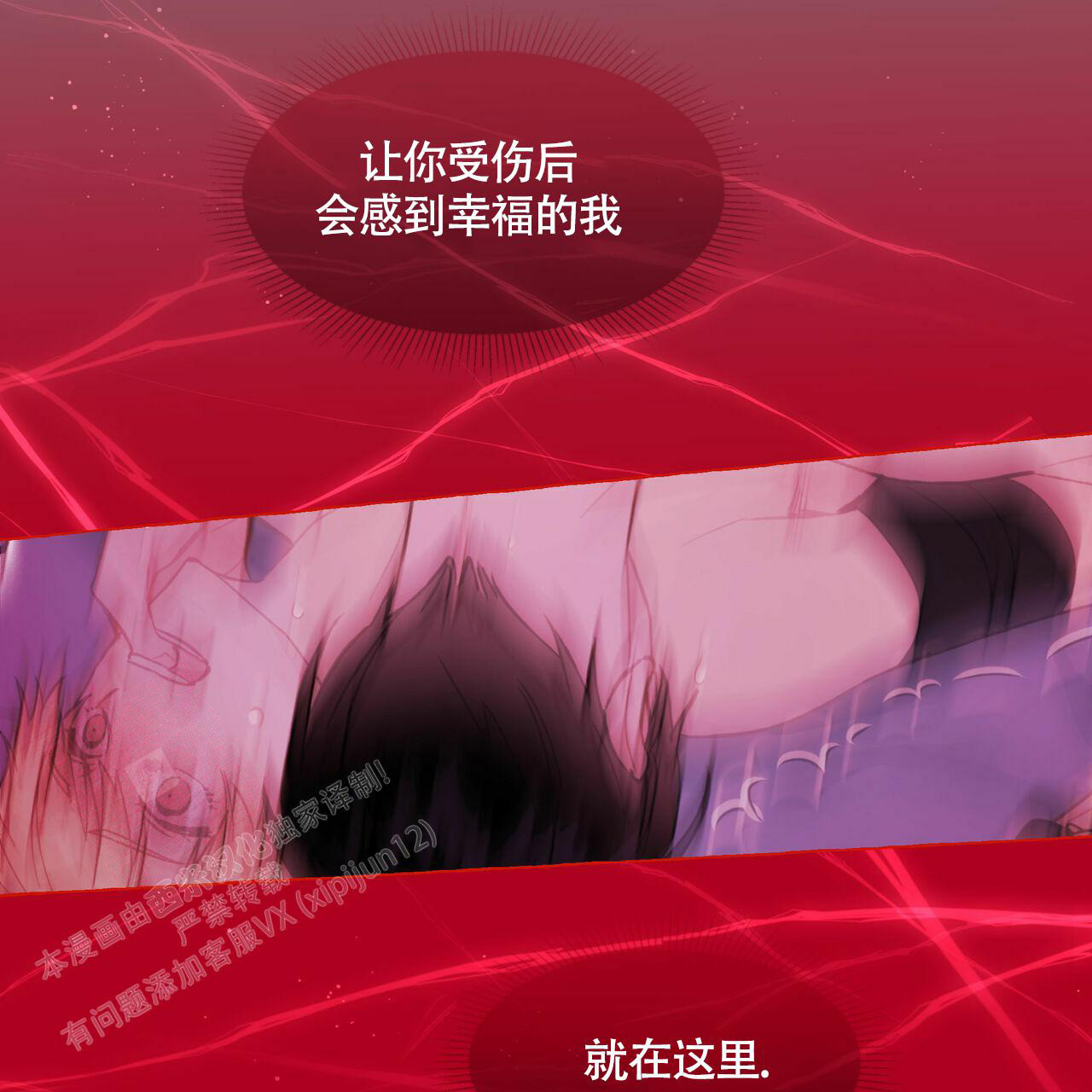 《香草味》漫画最新章节第108话免费下拉式在线观看章节第【12】张图片