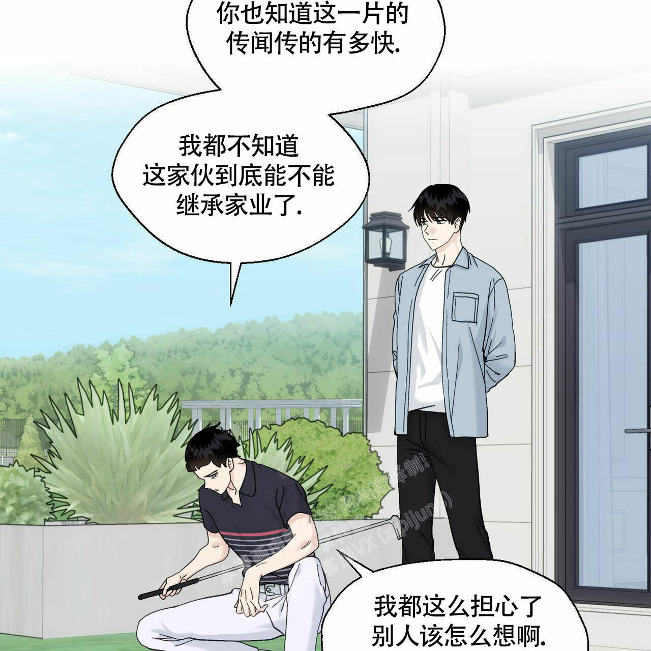 《香草味》漫画最新章节第92话免费下拉式在线观看章节第【21】张图片