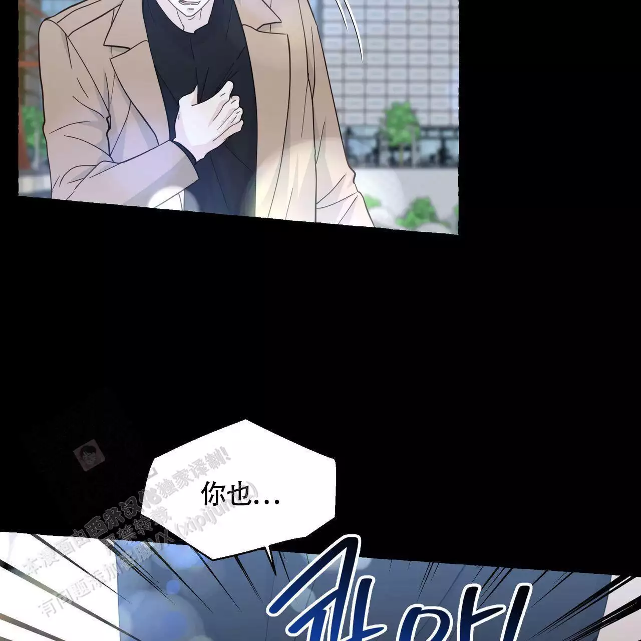 《香草味》漫画最新章节第133话免费下拉式在线观看章节第【5】张图片