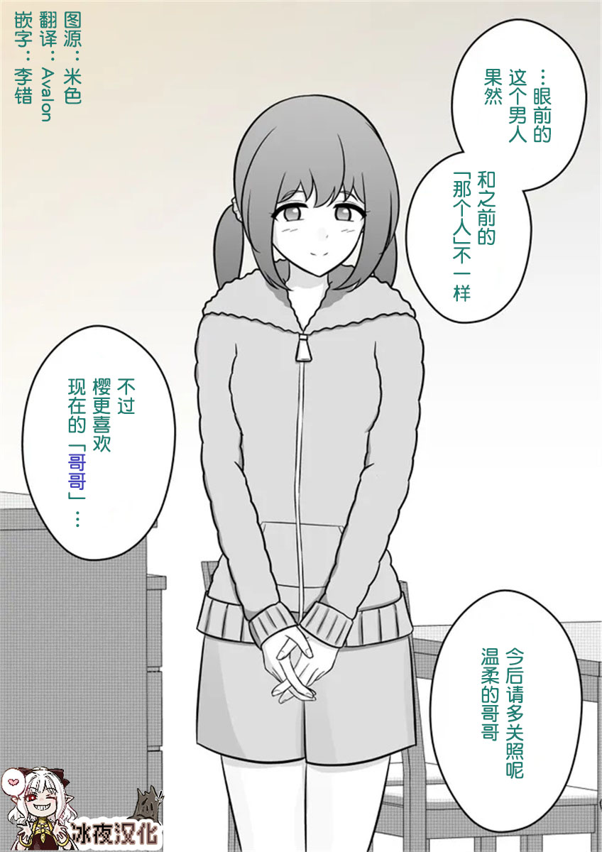 《男女比1：39的平行世界》漫画最新章节第8话免费下拉式在线观看章节第【2】张图片