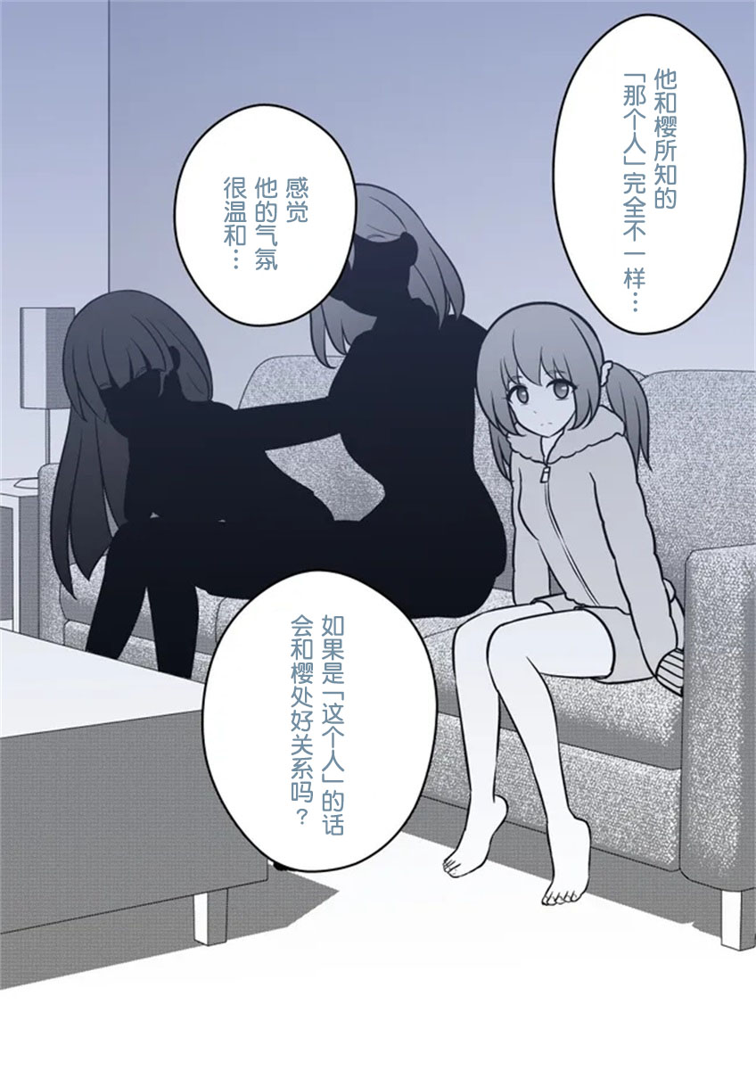 《男女比1：39的平行世界》漫画最新章节第5话免费下拉式在线观看章节第【3】张图片