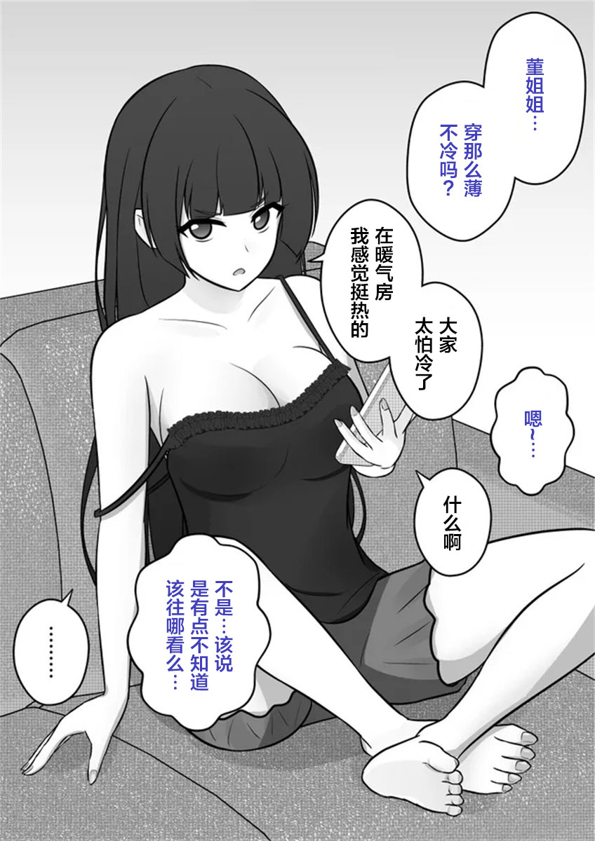 《男女比1：39的平行世界》漫画最新章节第7话免费下拉式在线观看章节第【1】张图片