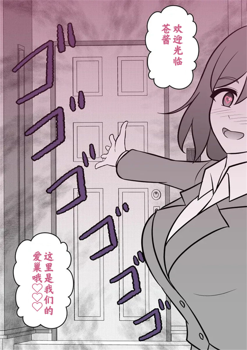 《男女比1：39的平行世界》漫画最新章节第4话免费下拉式在线观看章节第【2】张图片