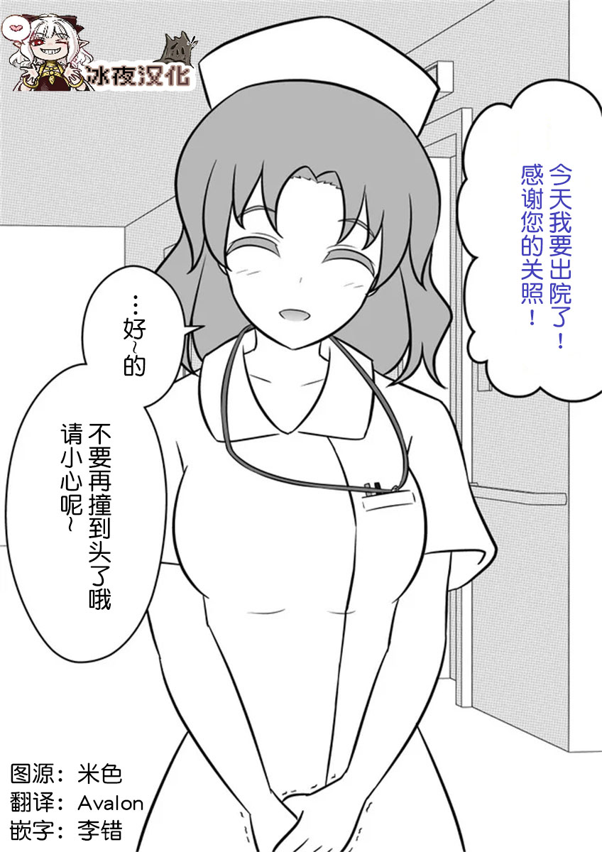 《男女比1：39的平行世界》漫画最新章节第3话免费下拉式在线观看章节第【1】张图片