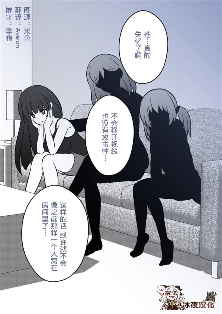 《男女比1：39的平行世界》漫画最新章节第5话免费下拉式在线观看章节第【2】张图片