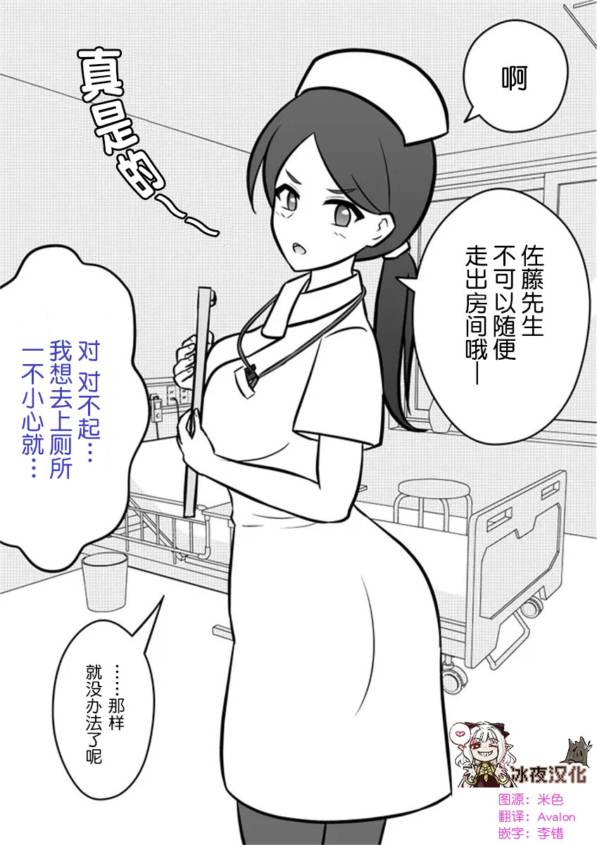 《男女比1：39的平行世界》漫画最新章节第2话免费下拉式在线观看章节第【1】张图片