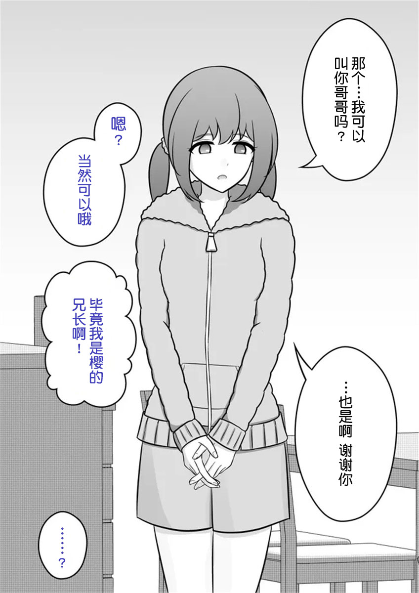 《男女比1：39的平行世界》漫画最新章节第8话免费下拉式在线观看章节第【1】张图片