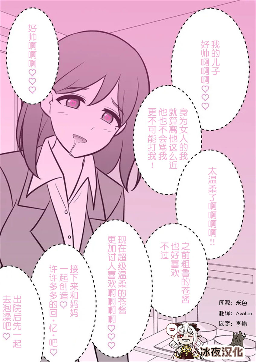 《男女比1：39的平行世界》漫画最新章节第1话免费下拉式在线观看章节第【2】张图片