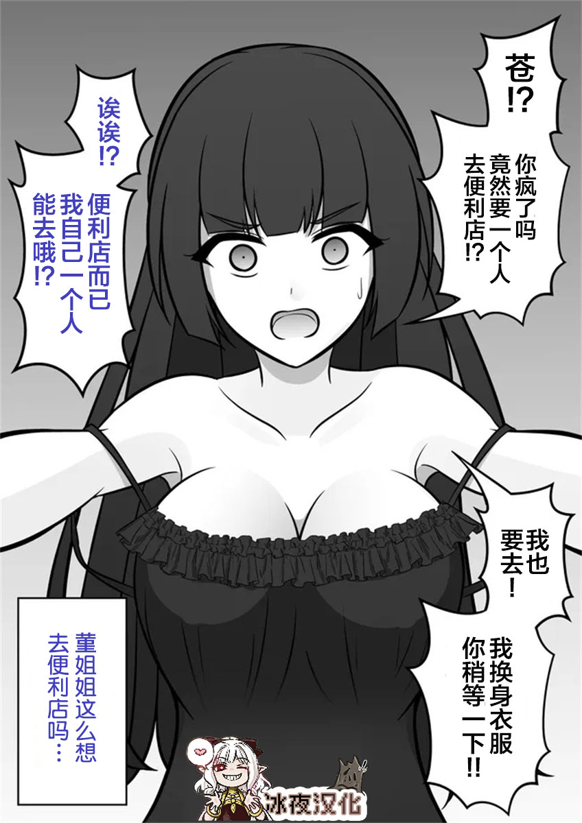 《男女比1：39的平行世界》漫画最新章节第9话免费下拉式在线观看章节第【1】张图片