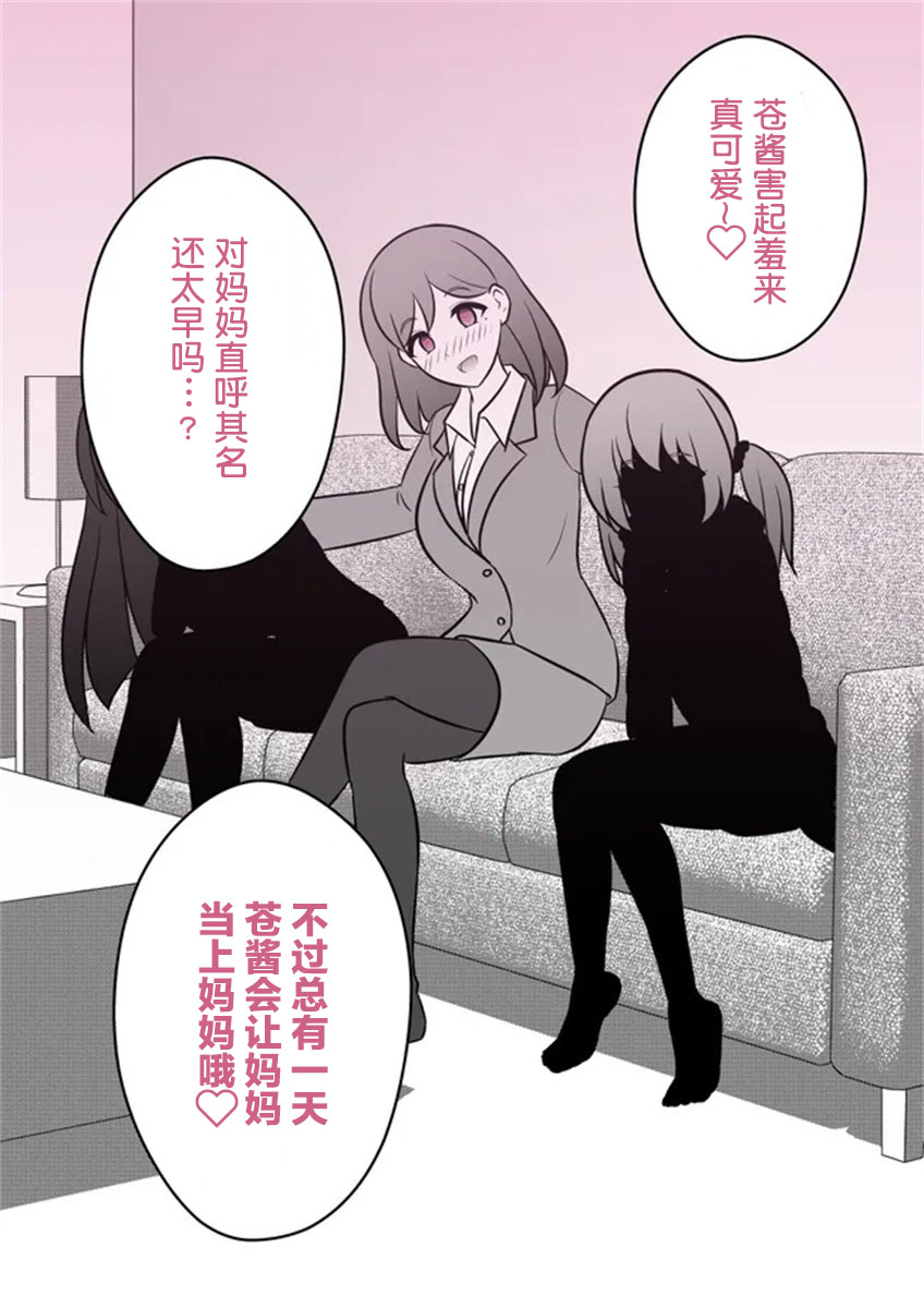 《男女比1：39的平行世界》漫画最新章节第5话免费下拉式在线观看章节第【4】张图片