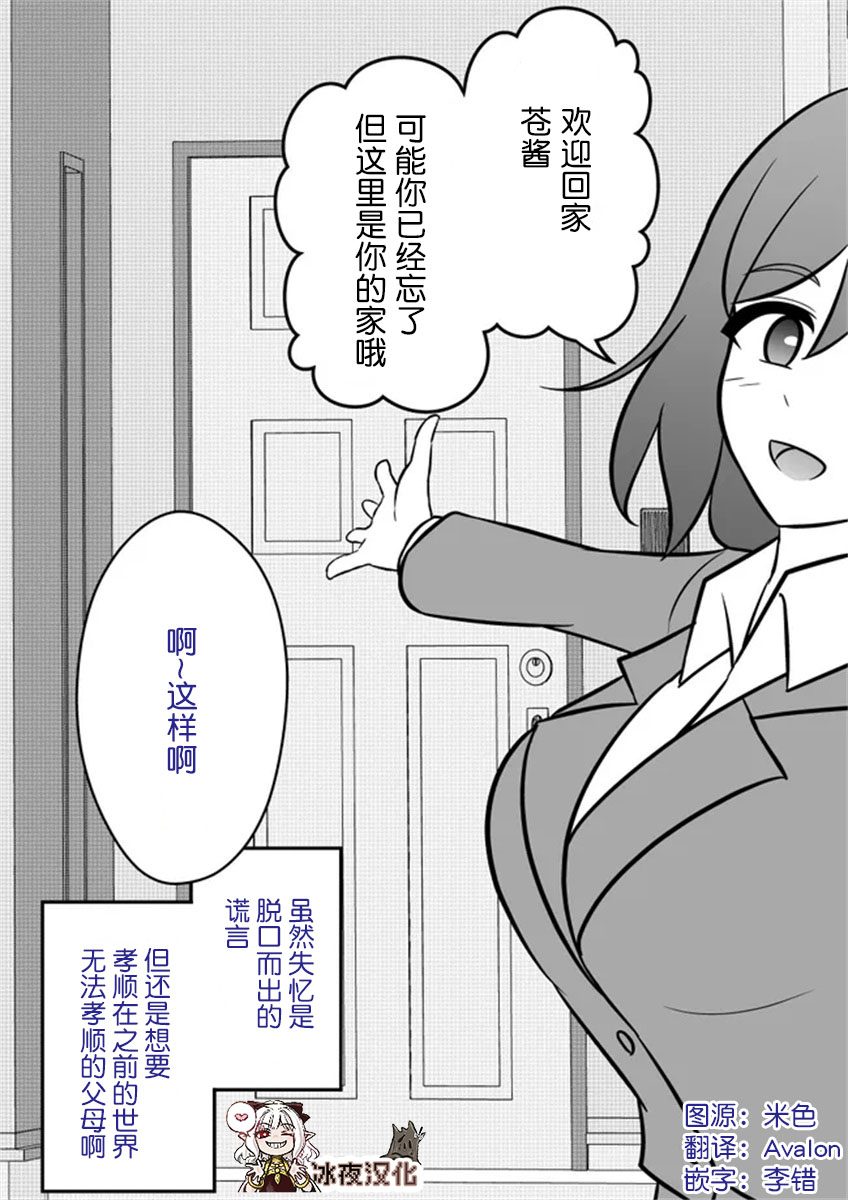 《男女比1：39的平行世界》漫画最新章节第4话免费下拉式在线观看章节第【1】张图片