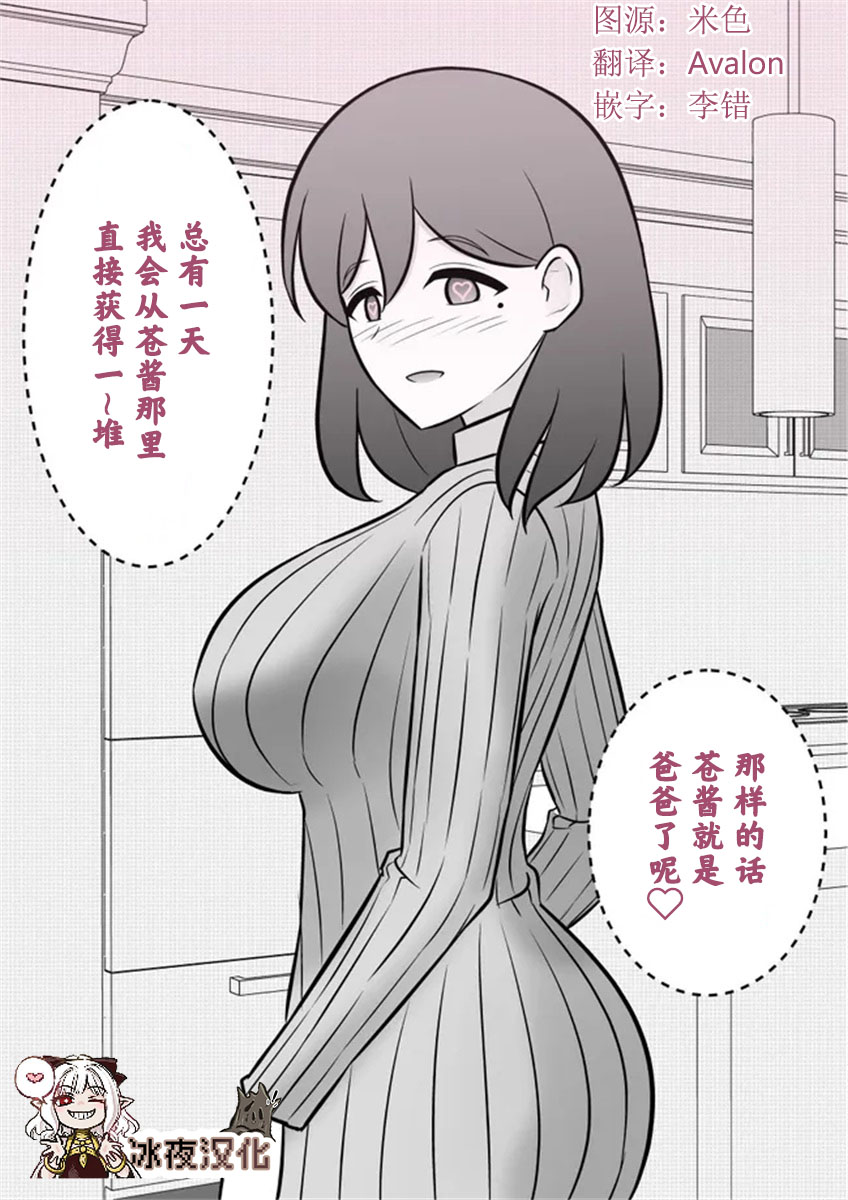 《男女比1：39的平行世界》漫画最新章节第6话免费下拉式在线观看章节第【2】张图片