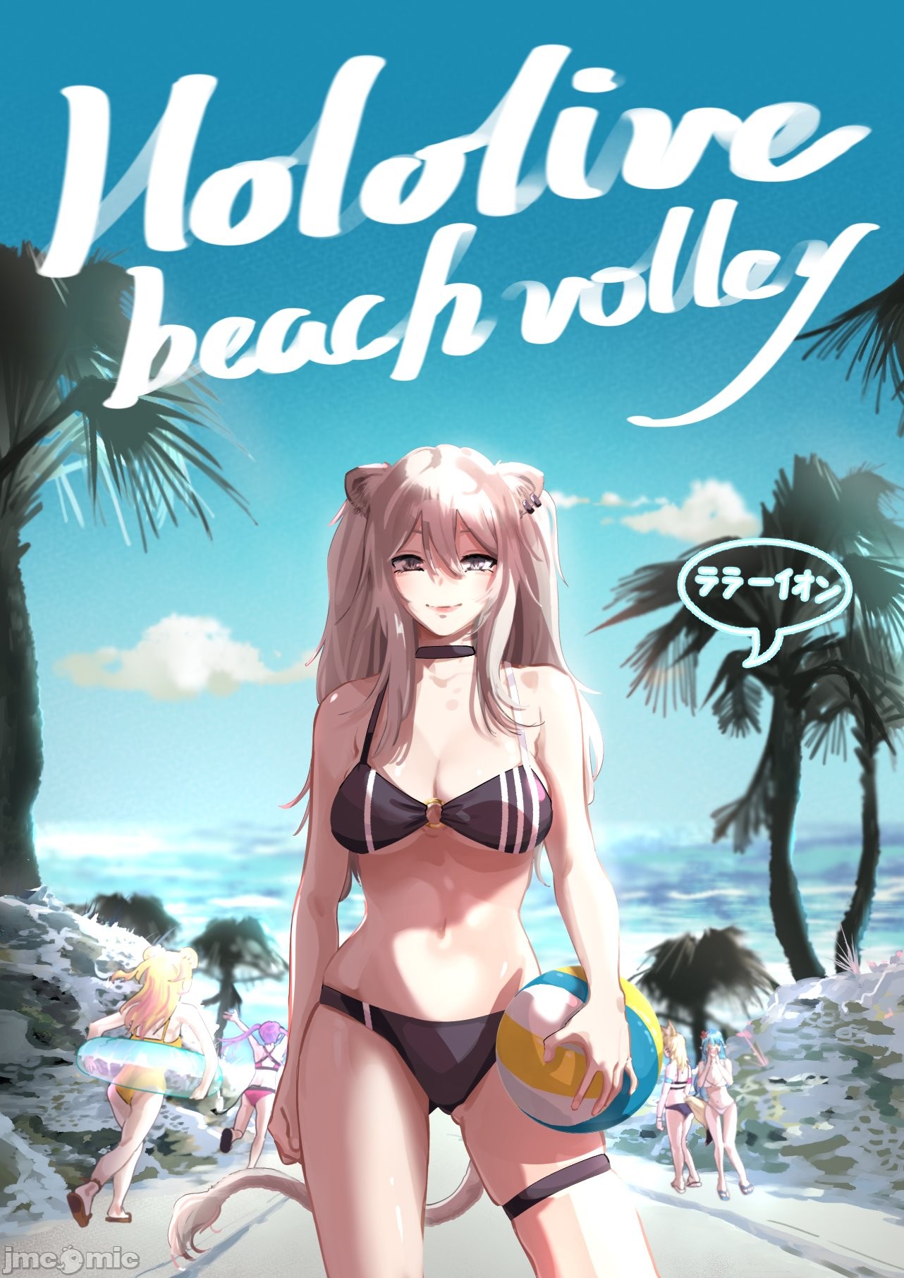 《Hololive Beach Volley》漫画最新章节短篇免费下拉式在线观看章节第【1】张图片