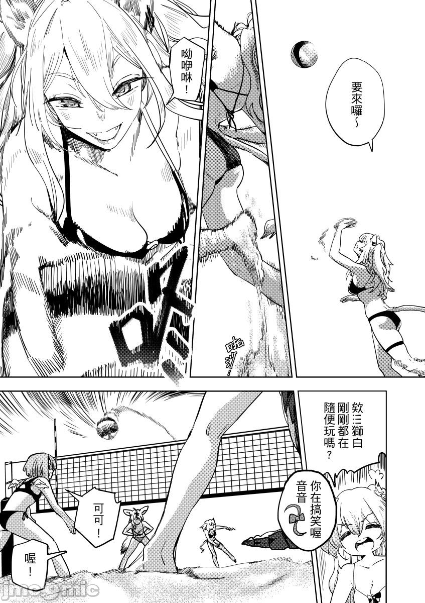 《Hololive Beach Volley》漫画最新章节短篇免费下拉式在线观看章节第【11】张图片