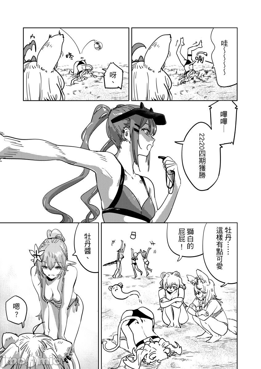 《Hololive Beach Volley》漫画最新章节短篇免费下拉式在线观看章节第【23】张图片