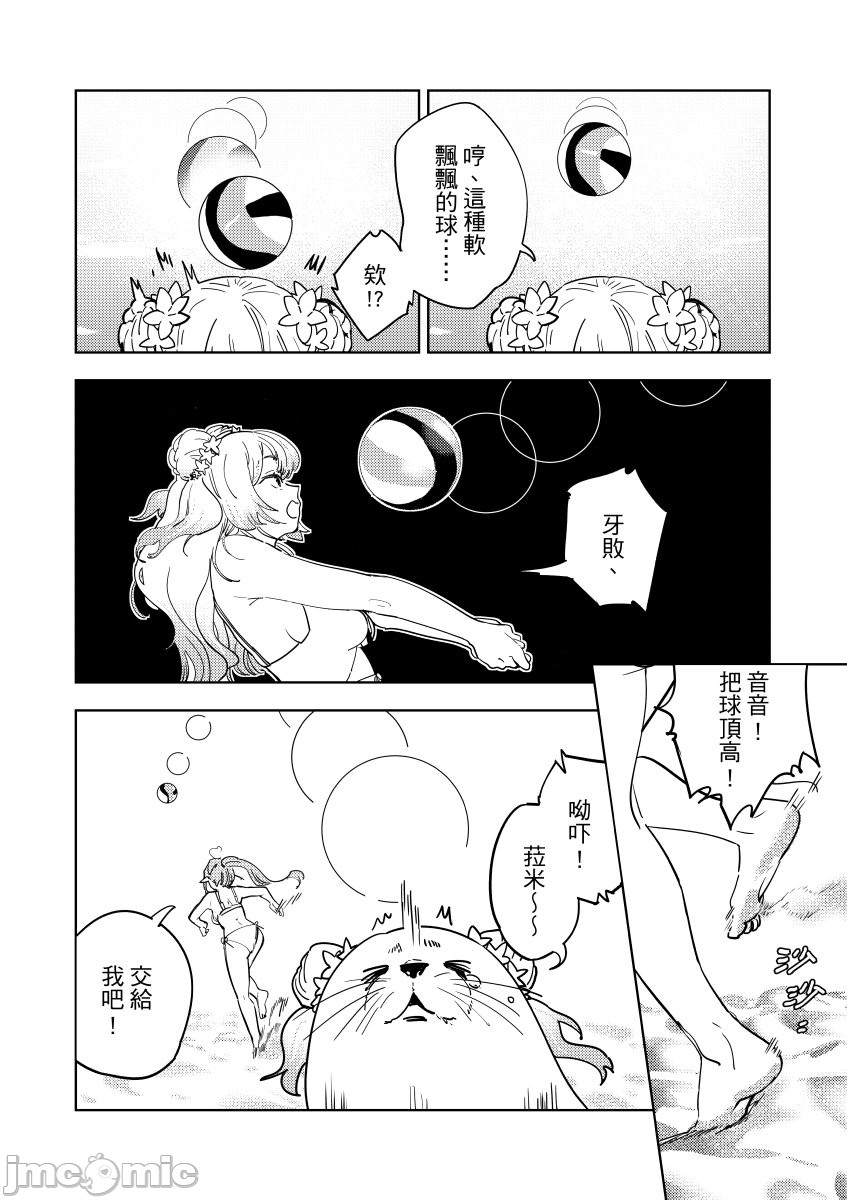 《Hololive Beach Volley》漫画最新章节短篇免费下拉式在线观看章节第【4】张图片