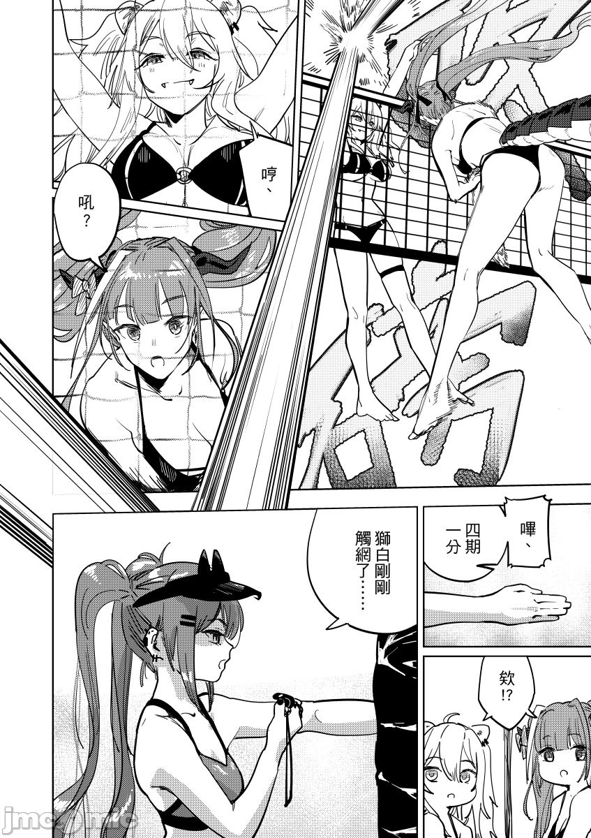 《Hololive Beach Volley》漫画最新章节短篇免费下拉式在线观看章节第【14】张图片