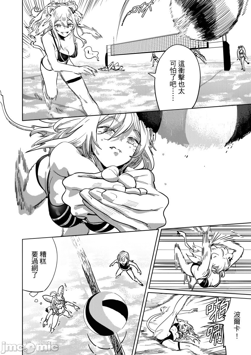 《Hololive Beach Volley》漫画最新章节短篇免费下拉式在线观看章节第【18】张图片