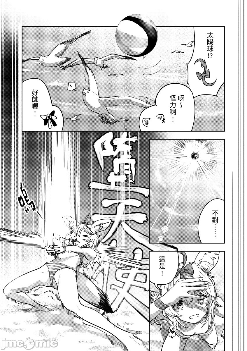 《Hololive Beach Volley》漫画最新章节短篇免费下拉式在线观看章节第【17】张图片